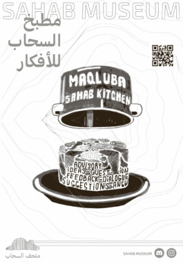 SAHAB MUSEUM